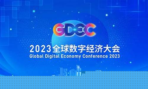 2023数字经济龙头股一览表(猪肉龙头股一览表2023)_https://www.qgjzrcxxzxpt.com_广期所_第1张
