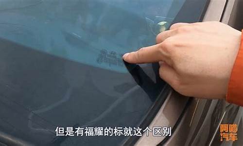 原车前挡风玻璃尽量别换(玻璃裂痕修复最佳方法)_https://www.qgjzrcxxzxpt.com_广期所_第1张