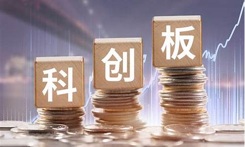 科创板打新的条件是什么(科创板打新有风险吗 2020年)_https://www.qgjzrcxxzxpt.com_广期所_第1张