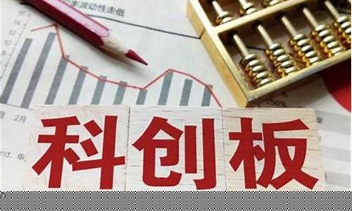 科创板上市条件和要求(科创板上市条件和要求是什么)_https://www.qgjzrcxxzxpt.com_上期所_第1张