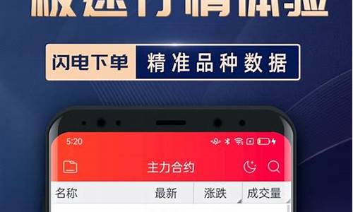 银河期货官网行情下载(银河期货官网行情下载app)_https://www.qgjzrcxxzxpt.com_大商所_第1张