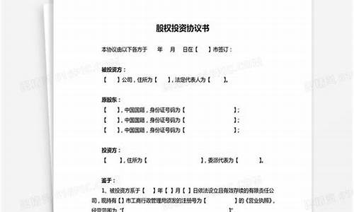 创投股权投资协议盖章(投资协议盖什么章)_https://www.qgjzrcxxzxpt.com_广期所_第1张