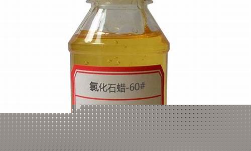 氯化石蜡期货价格实时行情(PVC期货价格实时行情)_https://www.qgjzrcxxzxpt.com_郑商所_第1张