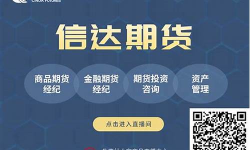 新郑期货直播间排名(新郑期货直播间排名第一)_https://www.qgjzrcxxzxpt.com_上期所_第1张