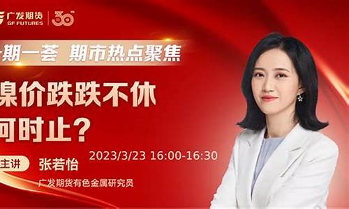 郑州期货直播间排名第几(郑州期货直播间排名第几位)_https://www.qgjzrcxxzxpt.com_上期所_第1张