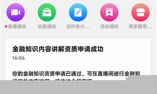 财经直播认证有效期(财经直播认证有效期几年)_https://www.qgjzrcxxzxpt.com_上期所_第1张