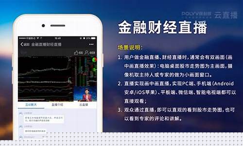 财经直播怎么做的(财经直播怎么做的好)_https://www.qgjzrcxxzxpt.com_上期所_第1张
