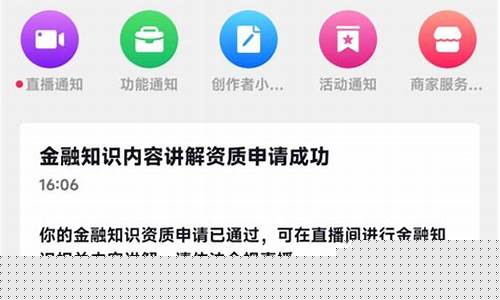 财经直播极速活跃账号(财经直播极速活跃账号是什么)_https://www.qgjzrcxxzxpt.com_上期所_第1张