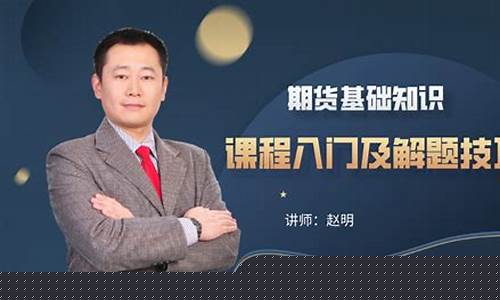 闻道老师期货直播间(直播间老师推荐的先锋期货)_https://www.qgjzrcxxzxpt.com_上期所_第1张
