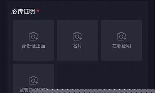 财经直播需要哪些认证条件(财经直播需要哪些认证条件呢)_https://www.qgjzrcxxzxpt.com_上期所_第1张