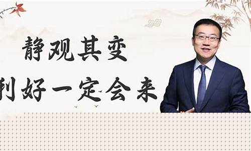 静观财经直播在线观看(静观财经直播间)_https://www.qgjzrcxxzxpt.com_上期所_第1张