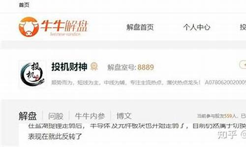 财赋牛牛解盘股市直播室(牛牛网财赋解盘)_https://www.qgjzrcxxzxpt.com_上期所_第1张