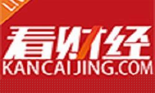 长盛财经直播回看(财经主持人长盛)_https://www.qgjzrcxxzxpt.com_上期所_第1张