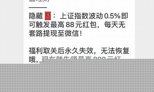 炒股微信群可信吗(微信炒股群诈骗最新信息)_https://www.qgjzrcxxzxpt.com_上期所_第1张