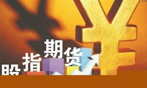 股指期货直播间排行(国内股指期货直播间)_https://www.qgjzrcxxzxpt.com_上期所_第1张