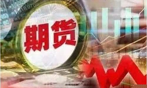 铂银期货直播室(铂期货)_https://www.qgjzrcxxzxpt.com_上期所_第1张