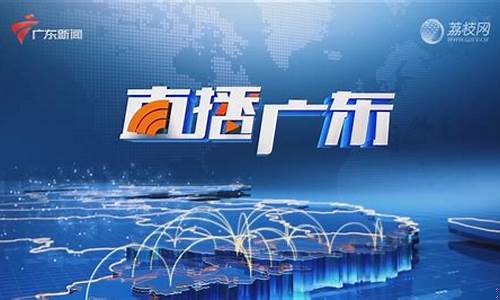 菁英财经直播(广东n5菁英会直播)_https://www.qgjzrcxxzxpt.com_上期所_第1张