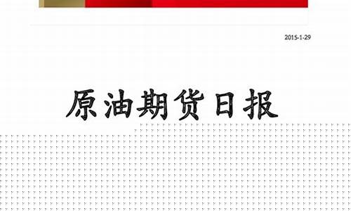 郑邮飞期货直播(郑油期货是什么东西)_https://www.qgjzrcxxzxpt.com_上期所_第1张