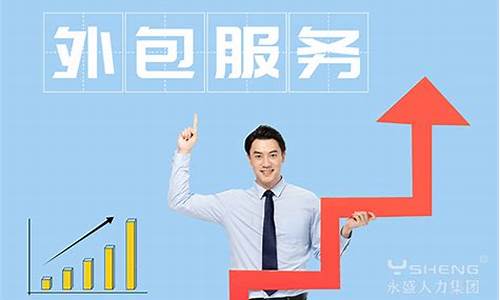 北京外包公司都有哪些(北京外包公司都有哪些岗位)_https://www.qgjzrcxxzxpt.com_上期所_第1张
