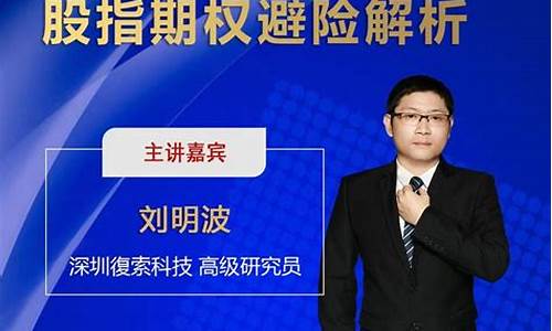 直播股指期货要求(股票直播室股指期货)_https://www.qgjzrcxxzxpt.com_上期所_第1张