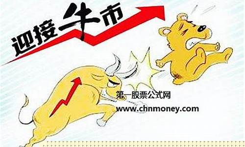 股市如何转为牛市直播交易(股市如何转为牛市直播交易所)_https://www.qgjzrcxxzxpt.com_上期所_第1张