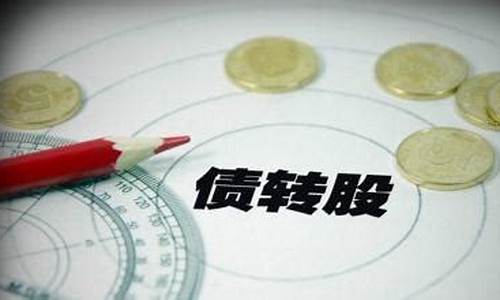 优质股具备什么条件(优质股权是什么意思)_https://www.qgjzrcxxzxpt.com_上期所_第1张