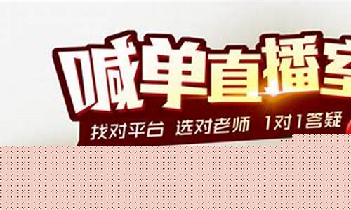 期货现货喊单直播室(期货喊单直播室金融直播室)_https://www.qgjzrcxxzxpt.com_上期所_第1张