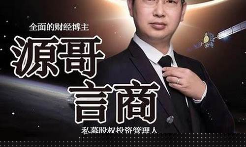 财经直播源哥(第一财经直播源)_https://www.qgjzrcxxzxpt.com_上期所_第1张