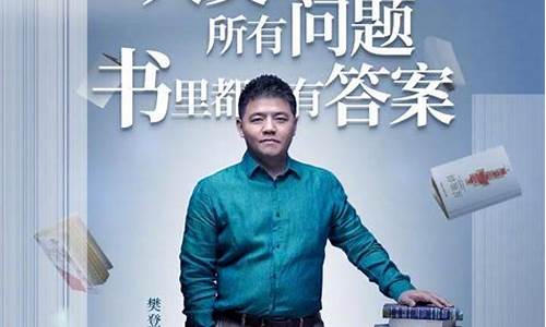 樊登股市直播间(樊登股市直播间在哪)_https://www.qgjzrcxxzxpt.com_上期所_第1张