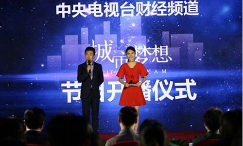 梦圆央视财经直播(梦圆央视财经)_https://www.qgjzrcxxzxpt.com_上期所_第1张