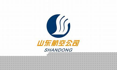 山东航空的优势(山东航空的优点)_https://www.qgjzrcxxzxpt.com_上期所_第1张