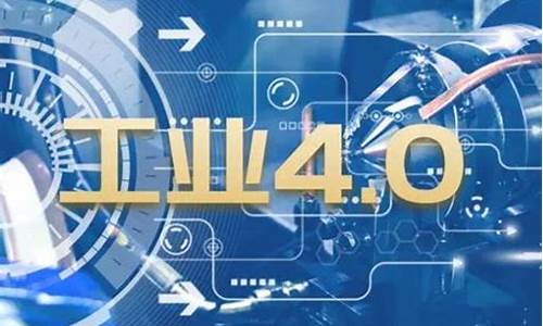 工业4.0龙头股有哪些(工业4.0 龙头)_https://www.qgjzrcxxzxpt.com_上期所_第1张