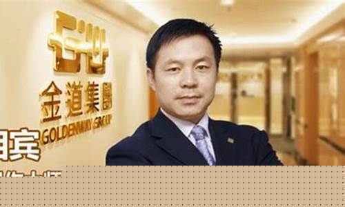 金道财经直播间(金道财经直播间怎么进)_https://www.qgjzrcxxzxpt.com_上期所_第1张