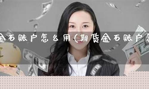金石财经国际期货直播间(金石财经直播室)_https://www.qgjzrcxxzxpt.com_上期所_第1张
