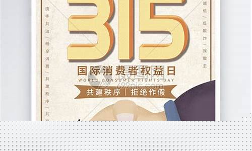 315维护权退费app(全国12345网上投诉平台官方)_https://www.qgjzrcxxzxpt.com_上期所_第1张