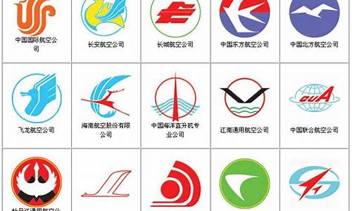 中国的航空公司大全(中国的航空公司大全及标志)_https://www.qgjzrcxxzxpt.com_上期所_第1张