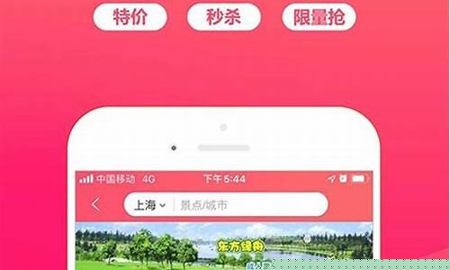 旅游订票哪个平台最好(旅游出行哪个网站订票好)_https://www.qgjzrcxxzxpt.com_上期所_第1张