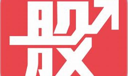 股市直播手机新混网(股市直播手机版)_https://www.qgjzrcxxzxpt.com_上期所_第1张