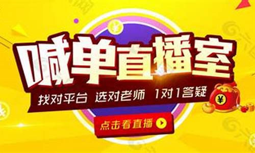 期货直播室喊单直播是真的吗(期货直播室喊单直播是真的吗吗)_https://www.qgjzrcxxzxpt.com_上期所_第1张