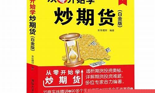 期货直播里喊单是真的吗(期货财经直播间老师喊单)_https://www.qgjzrcxxzxpt.com_上期所_第1张