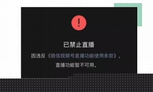 财经直播封号(多平台直播会封号吗)_上期所_第1张_财经网 财经直播封号(多平台直播会封号吗)_https://www.qgjzrcxxzxpt.com_上期所_第1张