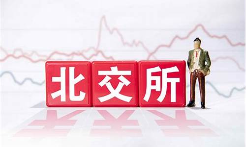 第一财经直播北交所开市(第一财经直播第六交易日)_https://www.qgjzrcxxzxpt.com_上期所_第1张
