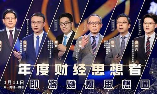 爆财经直播(爆财经主持人)_https://www.qgjzrcxxzxpt.com_上期所_第1张