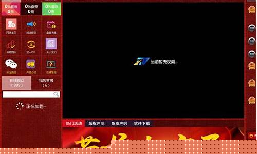 正在播放的股市直播间(正在播放的股市直播间有哪些)_https://www.qgjzrcxxzxpt.com_上期所_第1张
