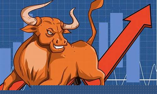 明年会是牛市吗(明年股票牛市真的来了吗)_上期所_第1张_财经网 明年会是牛市吗(明年股票牛市真的来了吗)_https://www.qgjzrcxxzxpt.com_上期所_第1张