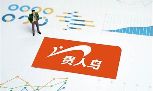 股市直播贵人鸟(股市行情贵人鸟)_上期所_第1张_财经网 股市直播贵人鸟(股市行情贵人鸟)_https://www.qgjzrcxxzxpt.com_上期所_第1张