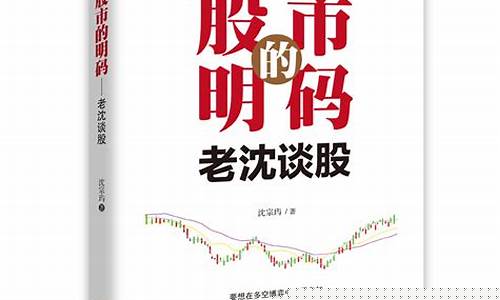 老沈股市直播(老沈股市直播间在哪)_https://www.qgjzrcxxzxpt.com_上期所_第1张