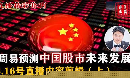 2月5号中国股市直播(2月5号中国股市直播回放)_https://www.qgjzrcxxzxpt.com_上期所_第1张