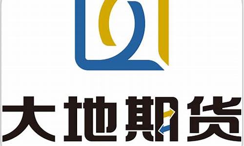 大地期货直播间(大地期货直播间怎么进)_https://www.qgjzrcxxzxpt.com_上期所_第1张