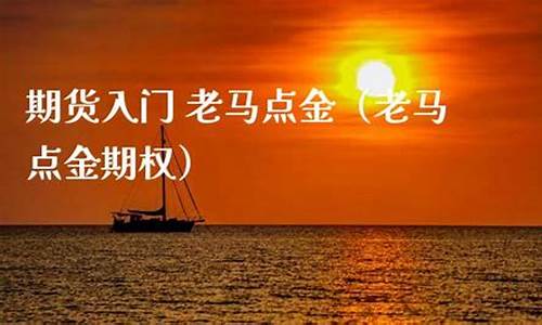 马老五期货直播(马老五骚当)_上期所_第1张_财经网 马老五期货直播(马老五骚当)_https://www.qgjzrcxxzxpt.com_上期所_第1张